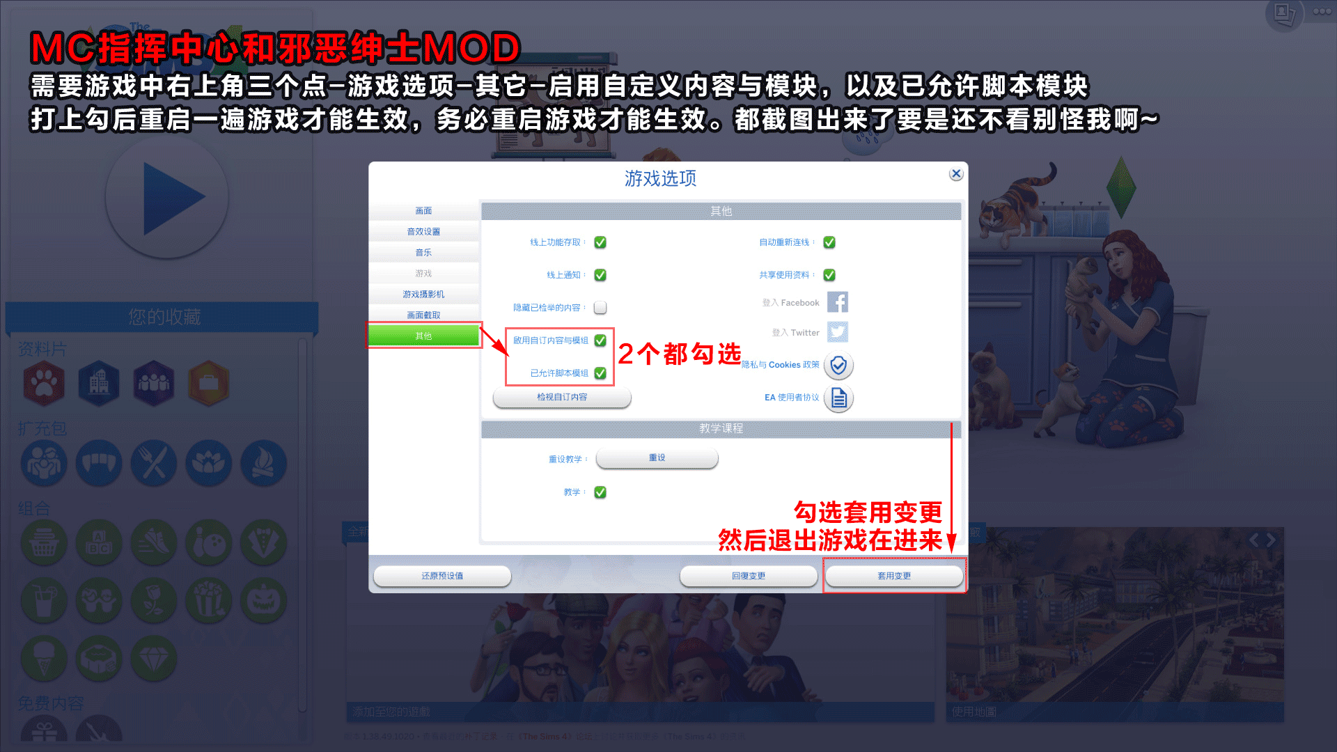 模拟人生4,The Sims 4,模拟人生4下载