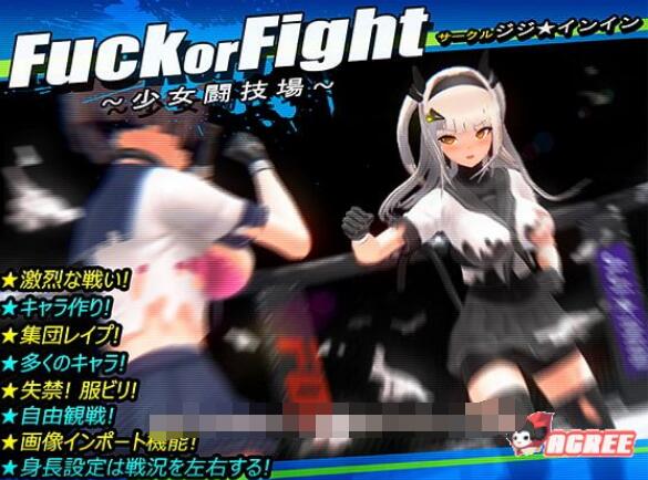 少女斗技场~Fu*k or Fight 完整正式版【神奇ACT/捏人/全动态】【600M/新作/全CV】-蜘蛛漫步www.acg169.com