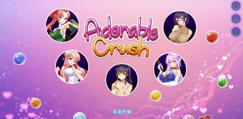 闷骚后宫恋-Adorable Crush 官方中文步兵版【1.4G/全CV】1