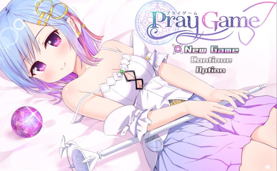 祈祷游戏：PrayGame V1.00 正式云汉化作弊版/RPG【战斗H/3.9G】