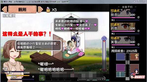 撒娇鬼！极乐夏日 V2.04 Append 整合汉化作弊版+存档/SLG/汉化/全动态/更新 -蜘蛛漫步www.acg169.com