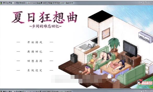 撒娇鬼！极乐夏日 V2.04 Append 整合汉化作弊版+存档/SLG/汉化/全动态/更新 -蜘蛛漫步www.acg169.com