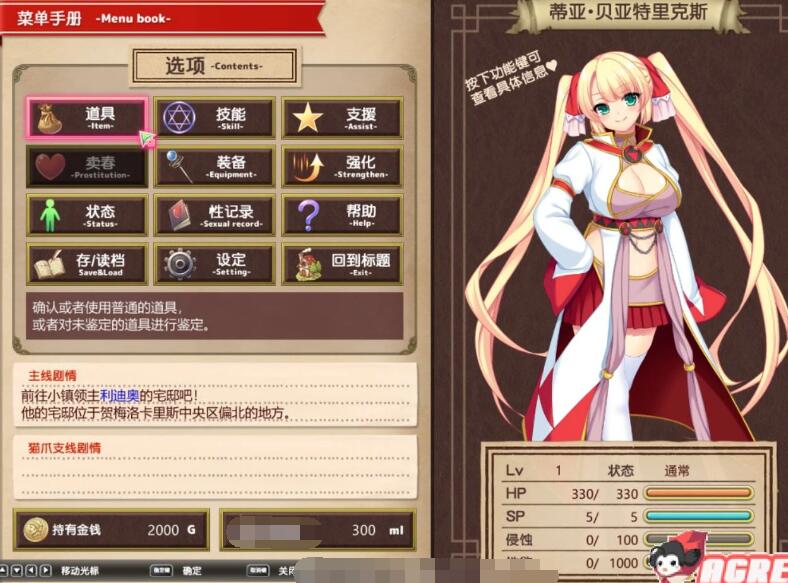 魔导士蒂亚与不可思议的大图书馆 官方中文步兵版/超大作RPG/中文/步兵 -蜘蛛漫步www.acg169.com