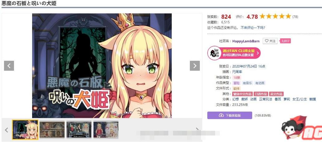 恶魔的石板和被诅咒的狗子公主 V1.04 官中步兵版+攻略/SLG/中文/动态/更新/300M-蜘蛛漫步