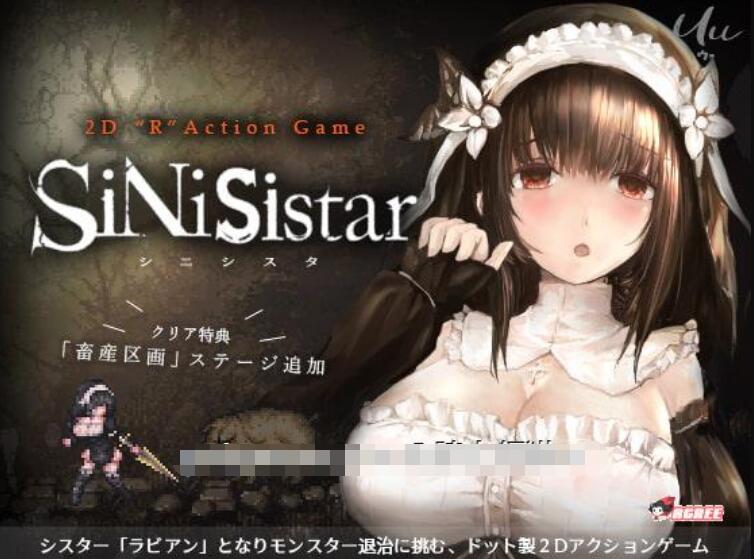 哥特少女勇闯恶魔城：SiNiSistar V2.3 官方中文版/神作ACT/800M