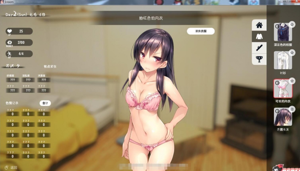 家出少女1room Ver1.23官方中文完结版+全CG档【养成SLG/官方中文/动态】【PC+安卓/700M】