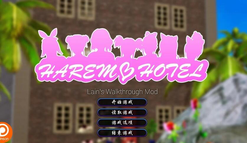 后宫大酒店~Harem Hotel V1.02 完整精翻汉化版/大型后宫SLG/汉化/全动态/4.9G