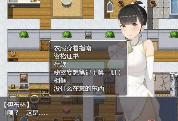 伊布林的大便日记 完整精翻新汉化版 /日式重抠RPG[小清新勿点]/600M  5