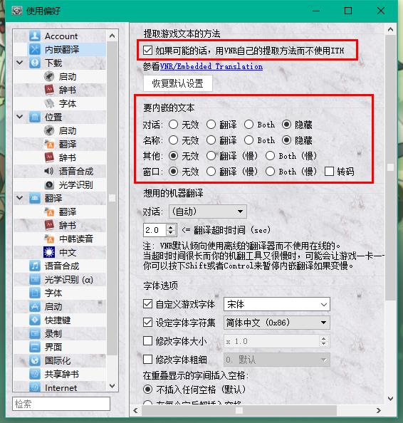 教学教你愉快玩耍日文游戏！超简易版LE转区+VNR翻译日文的使用方法-ACG169