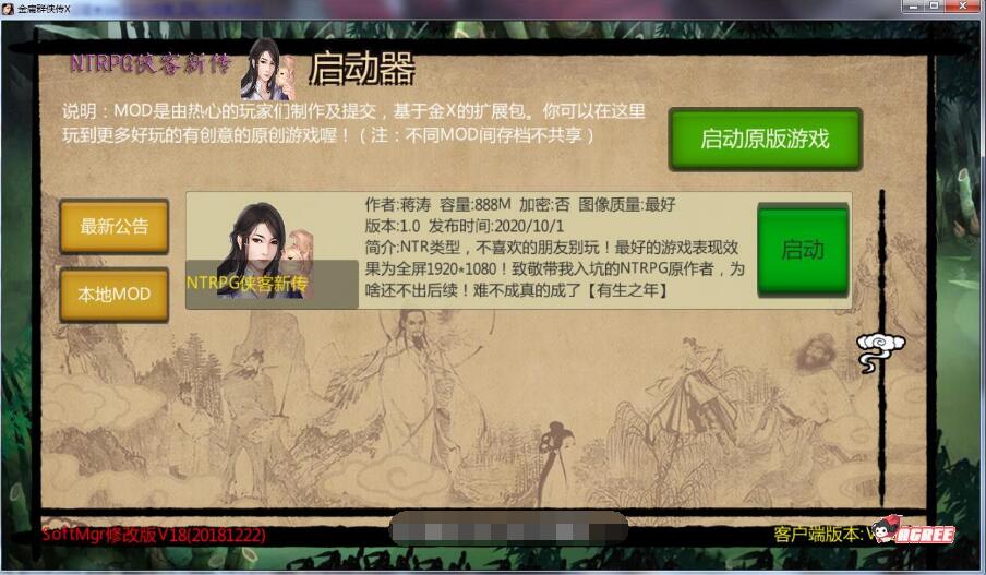 NTRPG侠客新传 V1.3.0/中文武侠RPG/蒋涛大神新作大更新/6.2G-久爱驿站