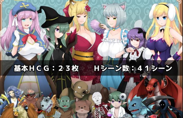 歼魔的英雄-狩猎女魔族增加后宫RPG V1.0云汉化作弊版/日式RPG/1.7G-久爱驿站