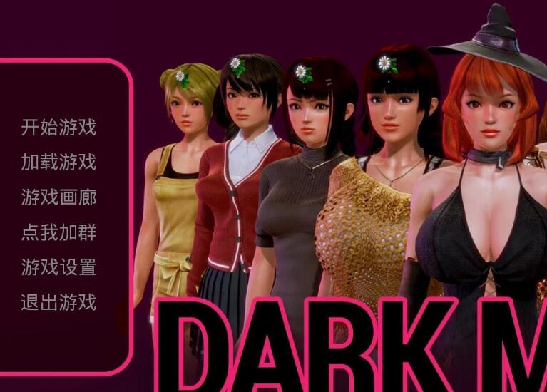 黑魔法Dark Magic V1.4.5精翻高压汉化版+全CG【欧美SLG/汉化/动态CG】【更新/PC+安卓/2.6G】