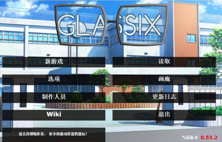 神器眼镜 V0.55.1 官中/Glassix最新版欧美SLG/更新/5.2G-久爱驿站