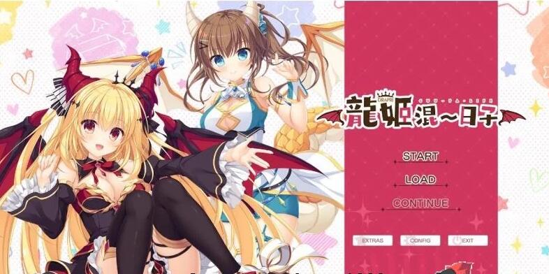 龍姬☆混~日子竜姫ぐーたらいふ STEAM官方中文步兵版+存档/日本ADV/2G