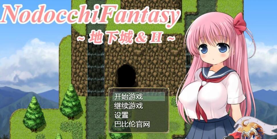 NodocchiFantasy~地下城orERO 精翻新汉化/日式探险RPG/6G-久爱驿站