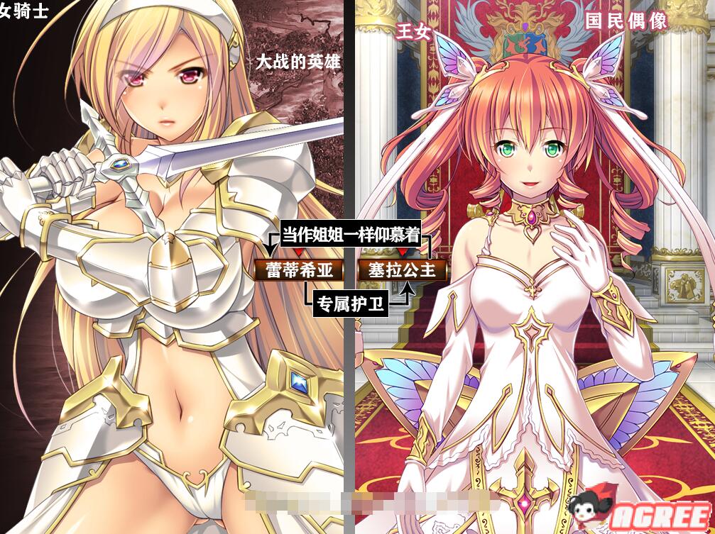 女骑士蕾蒂西亚 V1.03 完整精翻新汉化版 /日式大型RPG/1.5G-久爱驿站