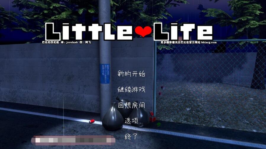 小小的生命 little life V1.02 完整汉化版 全CV /日式养成汉化SLG/1G-久爱驿站