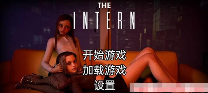 实习生 The Intern V0.3 汉化版【欧美SLG/汉化/动态】【PC+安卓/4G/新作】