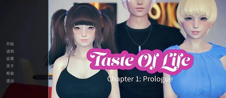 品味人生 Taste Of Life V0.5 精翻汉化版 【国风SLG/汉化/动态】【PC+安卓/2G】