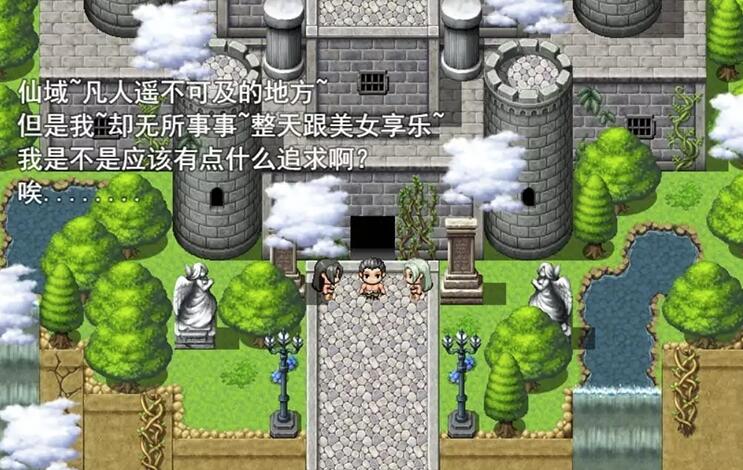 重返仙域 V2.0 官方中文版【国产RPG/中文/动态】【PC+安卓/4G】 