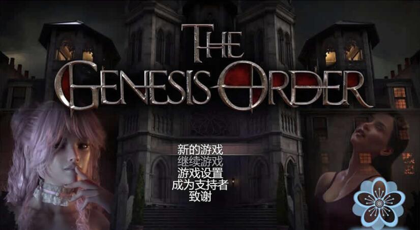 创世秩序TheGenesisOrderV21061精翻汉化版【SD/3D/RPG/汉化】【0411/2.5G】 01