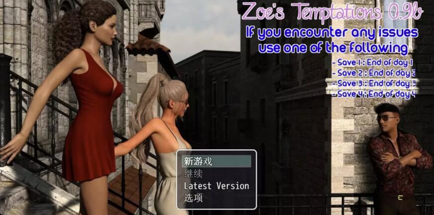 佐伊的诱惑Temptations V1.0精翻汉化完结版【欧美RPG/汉化/动态】【1G】