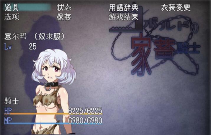 狼人的家畜骑士精翻汉化版【养殖异种RPG/动态】【PC+安卓/2.6G】1