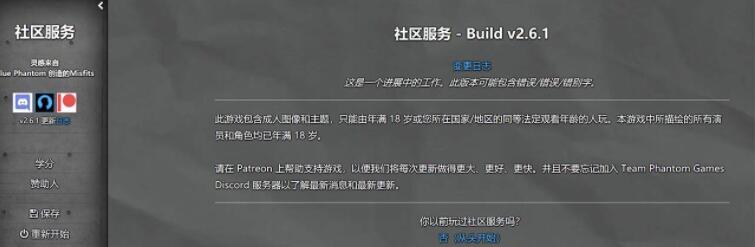 Community ServWice社区服务v2.9.1新版【欧美HTML/中翻/真人动态】【更新/2G】1