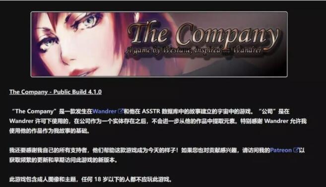 公司The Company V4.1.0.5最新版【欧美HTML/中翻/真人动态】【更新/2G】01