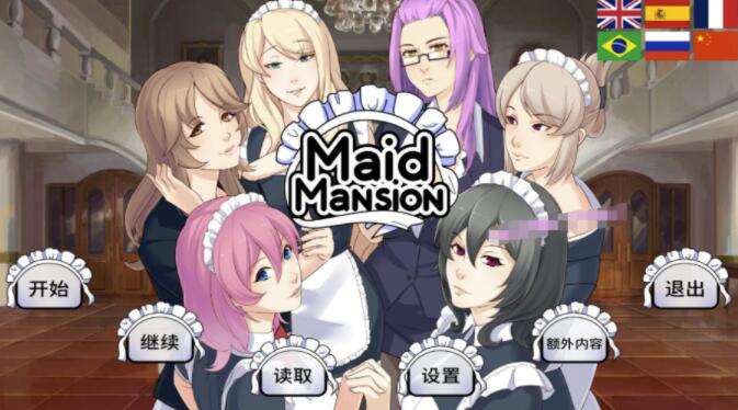 女仆洋馆MaidMansion官方中文版 画廊全开【日系/官中】【410M】1