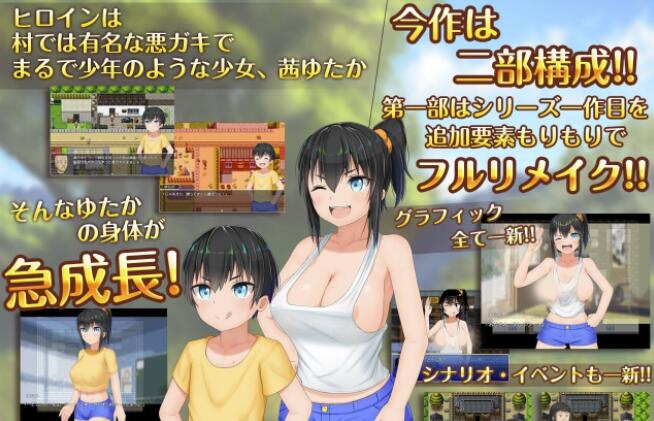 新生版懵懂假小子的乡村生活Ver1.101DL正式版+全CG存档【爆款RPG】【新作/1.6G】1