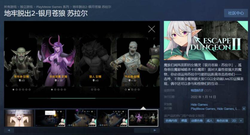 地牢脱出2银月苍狼-苏拉尔STEAM官方中文步兵版【地牢SLG/中文】【新作/全CV/1.3G】2