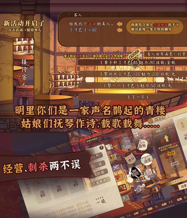 风信楼Build.7529248官方中文完结版侠士线福利【青楼经营SLG/中文】【新作/2G】2