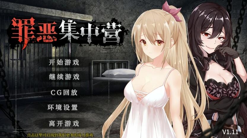 罪恶集中营STEAM官方中文步兵版【教育SLG/中文/NTR】【2月新作/PC+安卓/1.8G】1