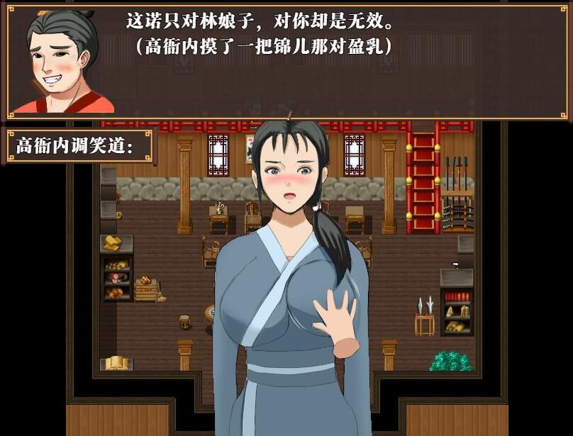 水浒寝取续作NTRPG水浒乱寝传官方中文版+存档【古风RPG/中文/动态】【新作/1.2G】3