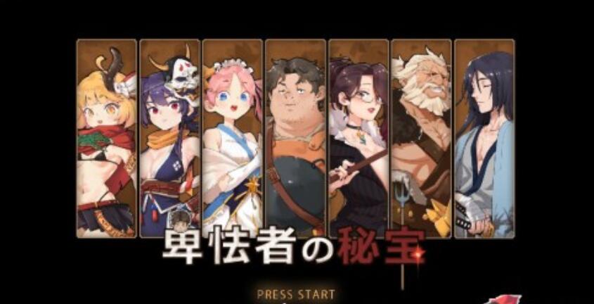 卑怯者的秘宝利爪和奴隶Ver1.13正式完整版【战斗+经营ARPG/全动态】【2月新作/3G】01