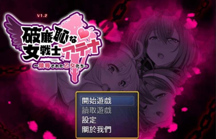 恥力女战士Ver1.2官方中文版+全CG回想【RPG/中文/动态】【新作/超强战斗エロ/600M】01