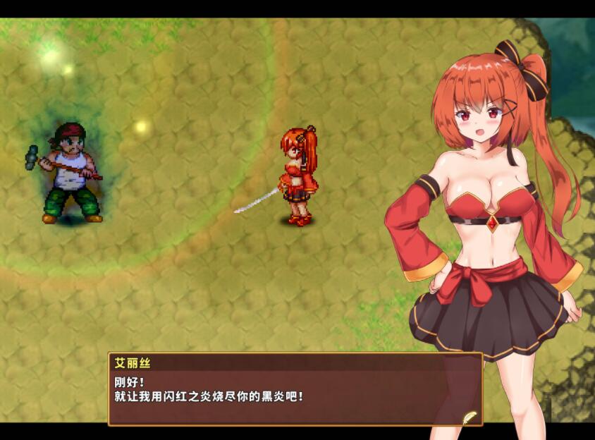 闪红的艾丽丝V2.00STEAM官方中文步兵版【ARPG/中文/动态】【新作/战斗/700M】06