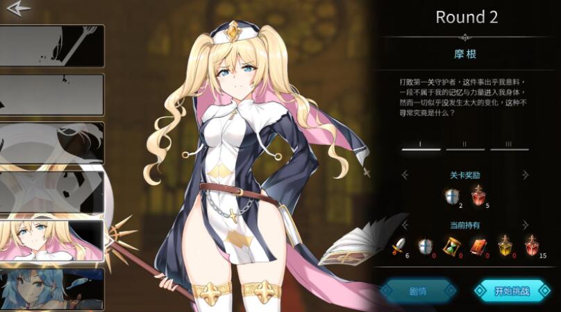 谜塔魔女STEAM官方中文步兵版【互动SLG/中文/全动态】【新作/全CV/1.4G】05