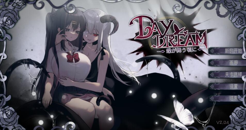 蝶が舞う頃に-DayDreamDL官方中文版【PC/2D/ACT/中文】【380M】01