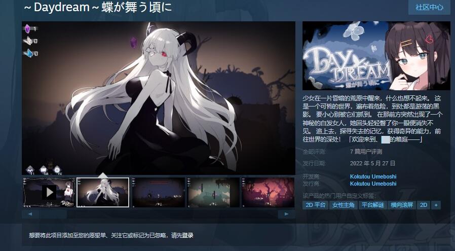 蝶が舞う頃に-DayDreamDL官方中文版【PC/2D/ACT/中文】【380M】02