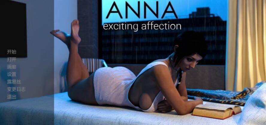 安娜 令人激动的情感第二季CH2 V0.8+Anna Exciting Affection renpy【欧美SLG/汉化】【PC+安卓/2G】01