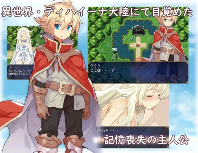 丧失记忆的少年~一个不穿胖次的世界双端云汉化版【SD/2D/RPG/汉化】【1.8G】03