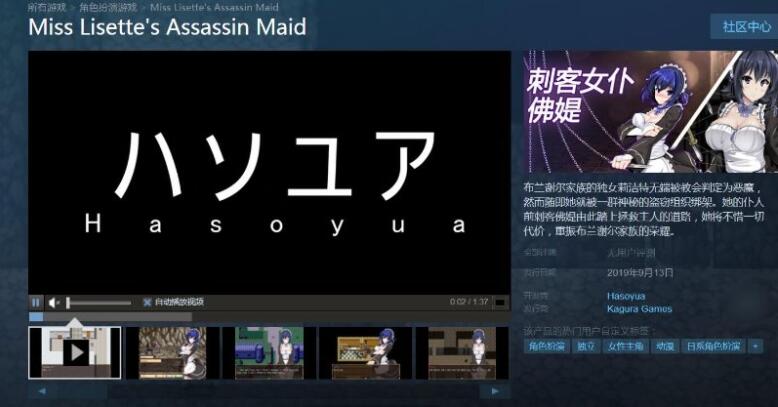 刺客女仆佛媞V1.02STEAM双端官方中文版+DLC+存档【2D/RPG/中文】【730M】01