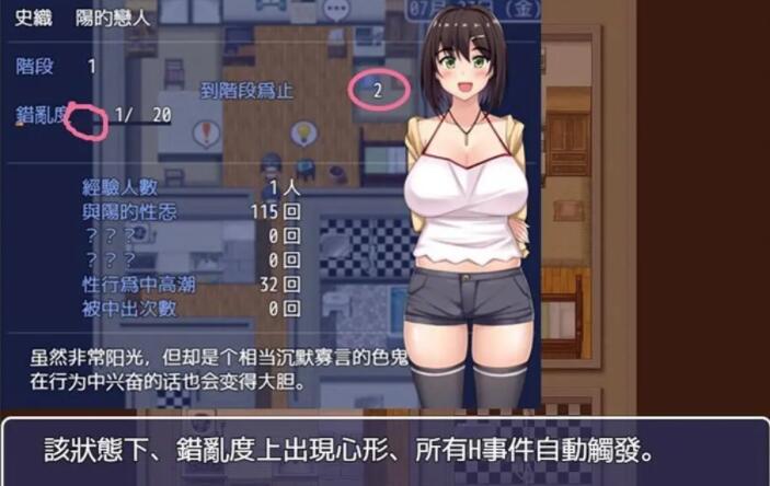 女朋友成为了已婚男人的小三精翻完结版【RPG/汉化/NTR】【PC+安卓/2G】02