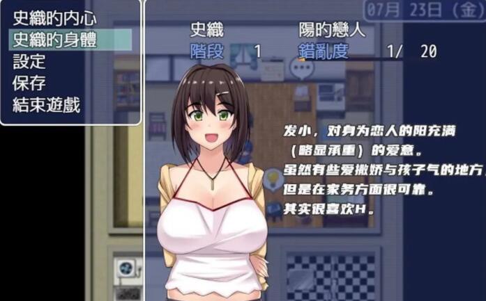 女朋友成为了已婚男人的小三精翻完结版【RPG/汉化/NTR】【PC+安卓/2G】03