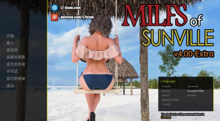 徐娘半老 MILFs of Sunville V6.00 官中汉化版【欧美神作SLG/汉化/动态】【PC+安卓/6G】01