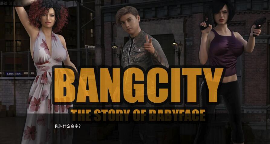 黑暗城V0.12Bang City汉化版【欧美SLG/汉化/动态】【PC+安卓/2G】02