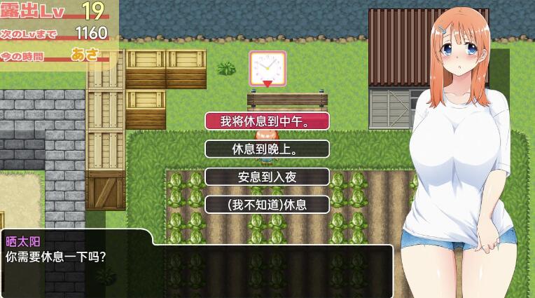 田舎露出女子校生2+DLC-Ver2.01精翻汉化版【日系RPG/2D/汉化】【PC+安卓/1.2G】02