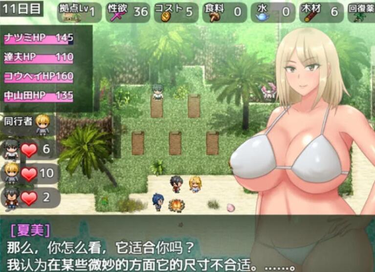 已婚姑娘的网红漂流日记Ver1.0汉化版【日系RPG/2D/汉化】【PC+安卓/2G】02